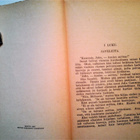 Curwood James Oliver: Lumikenttien laki, v. 1927, 1.p. - pikkukuva 4