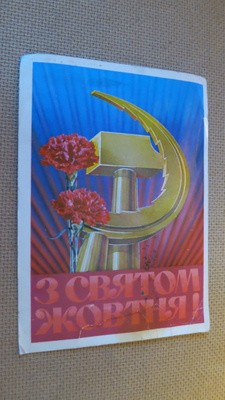 CCCP: propagandakortti 1975