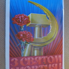 CCCP: propagandakortti 1975 - pikkukuva 1