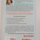 Anna Bykova : Sekrety spokoystviya "Lenivoy mamy" = Sekre... - pikkukuva 2
