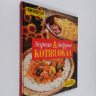 Nopeaa & helppoa kotiruokaa - pikkukuva 1