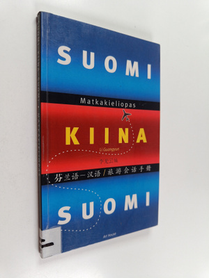Li Guangyun : Suomi-kiina-suomi : matkakieliopas