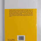 Harold M. Edwards : Fermat's Last Theorem : a genetic int... - pikkukuva 2