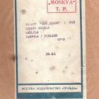 Neuvostoliitto, N:o 61 1962, aito lähetyskuori mukana. - pikkukuva 4