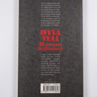 Hannu Salama : Hyvä veli : novelleja - pikkukuva 2