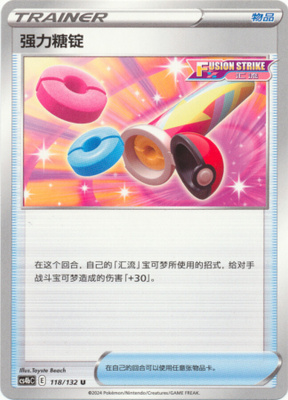 Pokémon Power Tablet