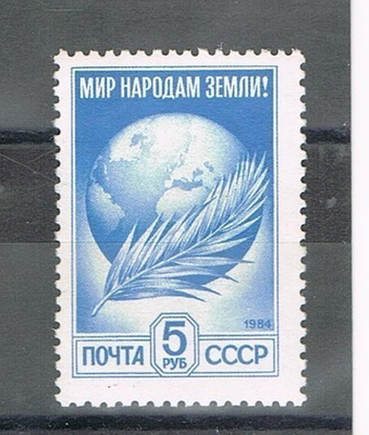 CCCP 1984 - Käyttömerkki 5rpl ++ Mi5430