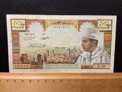 Marocco - Mohammed V (1957-1961) 5 Dirhams 1969.