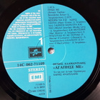 Themis Adamantidis - Agapise me LP - pikkukuva 3