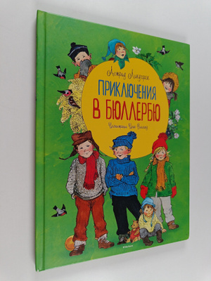 Astrid Lindgren : Prikljutsenija v Bjullerbju : vesjolyje...