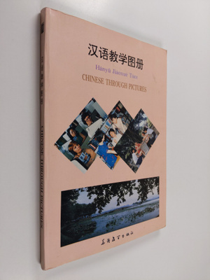 Xiulan Li : Hanyu jiaoxue tuce - Chinese through pictures