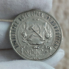1 rupla 1921 - pikkukuva 2