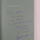 Markus Nummi : Balladi tuomitusta presidentistä (signeera... - pikkukuva 3