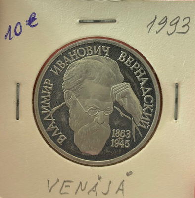 Venäjä 1 Rupla. 1993.
