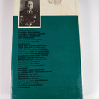 A. Vasilevski : Elämäni työ - pikkukuva 2