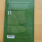 J.R.R. TOLKIEN . ROVERANDOM . v 2001 - pikkukuva 2