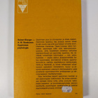 Robert Borger ym. : Oppimisen psykologia - pikkukuva 2