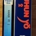 FIx [VHS]: Kauhun yö 2 (1988) Showtime ****HARVINAISUUS**** - pikkukuva 3