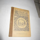 h.c. andersen satuja ja tarinoita kuudes kirja v 1919 - pikkukuva 2