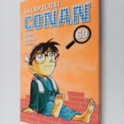 Gosho Aoyama : Salapoliisi Conan 69 - pikkukuva 1