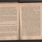Vergilius Maro,Publius: Aeneidos libri I, II ,WSOY 1889,sid - pikkukuva 4