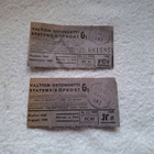 Valtion ostokortti 2 kpl. 1949 - pikkukuva 1