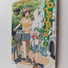 Kiyohiko Azuma : Yotsuba&!. 2 - pikkukuva 1