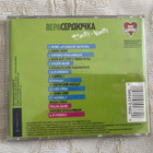 Verka Serduchka: Tralli-valli (CD) - pikkukuva 2