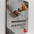 Sven-Erik Kastebrink : Homeopatiaa kotikäyttöön - pikkukuva 1