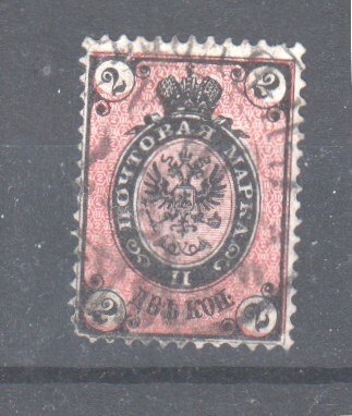 Venäjä 1875 2 kop vaakaraitapaperi. (2)