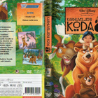 KARHUVELJENI KODA 2	(35 527)	k	-FI-	DVD			2006 - pikkukuva 1