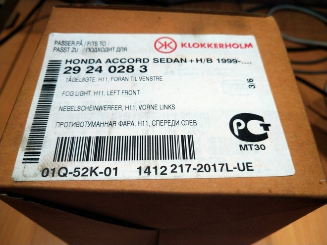 Honda Accord VI Sumuvalo 29240283 Klokkerholm