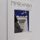 Jarno ym. (toim.) Peltonen : Marhaba : vuosikirja 2011 - pikkukuva 1