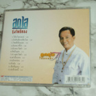 VCD Karaoke - Thaimaa - 8 - 55 - pikkukuva 2