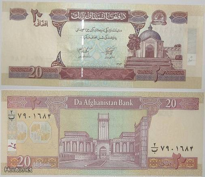 Afghanistan 20 Afghanis v.2004 (P-68b) UNC