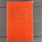 Kuolonhyppy 4p. (Alistair MacLean 1975) - pikkukuva 2
