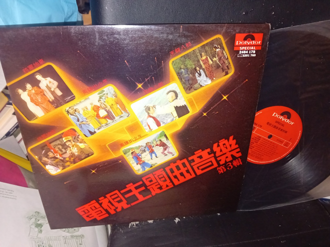 LP Joseph Khoo ( POLYDOR SPECIAL 2484 178 ) SIS POSTIKULU
