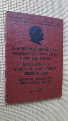 CCCP: Komsomol jäsenkirja