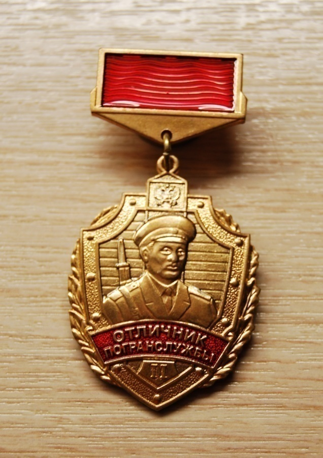 Erinomainen rajavartija merkki