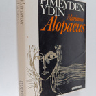 Marianne Alopaeus : Pimeyden ydin - pikkukuva 1