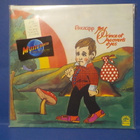 FRUUPP - THE PRINCE OF HEAVENS EYES EX+/M- UK-74 LP - pikkukuva 1