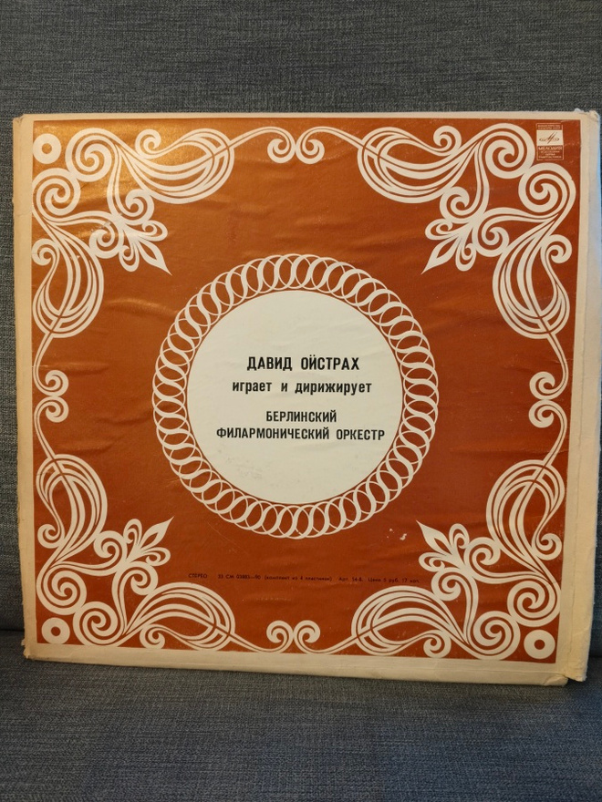 LP Berliinin filharmoninen orkesteri