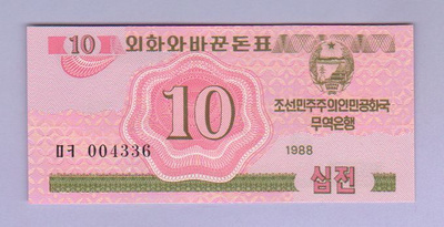 Pohjois-Korea 10 Chon v.1988 UNC P-33