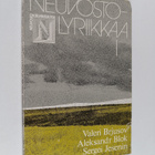 Neuvostolyriikkaa 1 - pikkukuva 1
