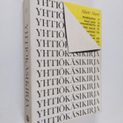 Matti Norri : Yhtiökäsikirja - pikkukuva 1