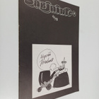Sarjainfo 4/1978 - pikkukuva 1