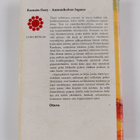 Romain Gary : Aamunkoiton lupaus - pikkukuva 2