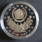 Olympia Etelä Korea 1988 10000 Won Ag - pikkukuva 2