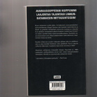 Reynolds, Alastair: Aurinkojen huone, Like 2010, nid,1p, K3+ - pikkukuva 2