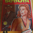Pahkasika 4/97 - pikkukuva 1